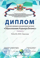 Оразовательный фестиваль в Ростове-на-Дону
